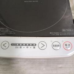 卓上IHクッキングヒーター YAMAZEN YEL-S100(W） 0222の画像