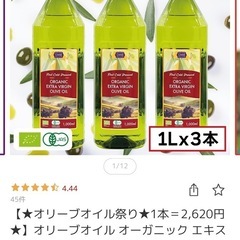 【終了
】新品organicエキストラバージンオリーブオイル1,000mlの画像