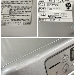 R317 ☀️ CORONA 石油ファンヒーター（9-12畳用）14年製 FH-G3214Y ⭐ 動作確認済 ⭐ クリーニング済の画像