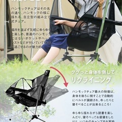 UJack ユージャック ハンモックチェア　アウトドア③の画像