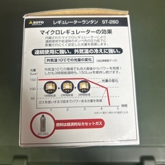 ソト(SOTO) レギュレーターランタン ST-260の画像