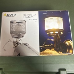 ソト(SOTO) レギュレーターランタン ST-260の画像