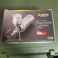 ソト(SOTO) レギュレーターランタン ST-260