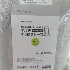 マルチすっぽりシーツ