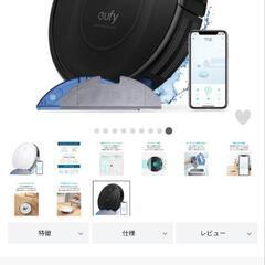 【Anker】eufy ユーフィ RoboVac G10 Hybrid