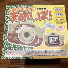 【未使用品】キッズカメラ　ちびかわ　まめしば　ブラウンの画像
