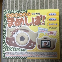 【未使用品】キッズカメラ　ちびかわ　まめしば　ブラウンの画像