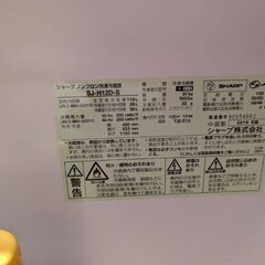 一人暮らし用冷蔵庫 シャープ製 SJ-H12D-S の画像