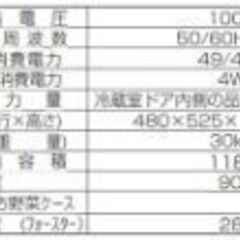一人暮らし用冷蔵庫 シャープ製 SJ-H12D-S の画像