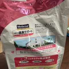 【受け渡し決定】ドックフード　未開封　2.5kg 子犬の画像