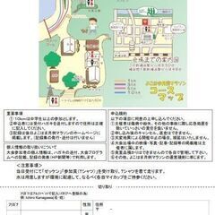 ★神奈川 世界同時マラソン よこはまVIVICITTA’★神奈川ランニングセンター - 横浜市