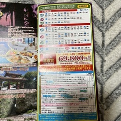 格安　沖縄旅行の画像