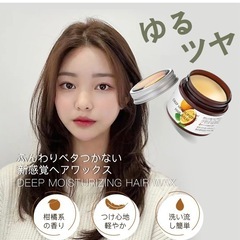 レディース ヘアバームの画像