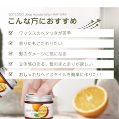 レディース ヘアバームの画像