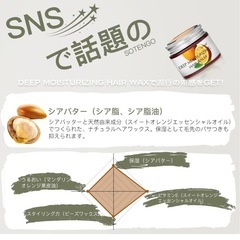 レディース ヘアバームの画像