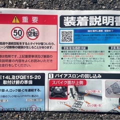 タイヤチェーン(非金属)205/16R/16の画像