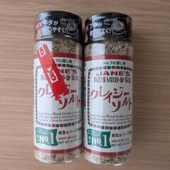 クレイジーソルト 100g × 2本