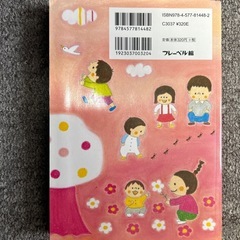 保育の本の画像