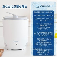 冷蔵ゴミ箱の画像
