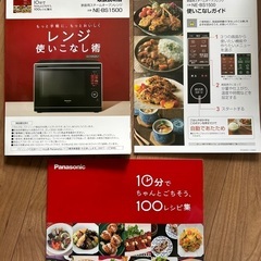 Panasonic NE-BS1500の画像