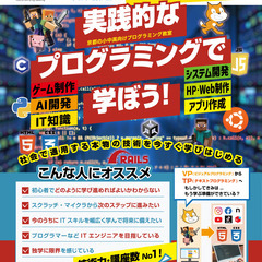 子どもプログラミング教室エドグラ京都駅前教室【無料体験会受付中！！】