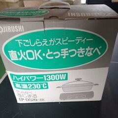 ZOJIRUSHI  EP-DS20-CBアイボリー グリルなべ...