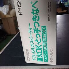 ZOJIRUSHI  EP-DS20-CBアイボリー グリルなべ　あじまるの画像