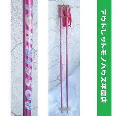 ロシニョールの中古が安い！激安で譲ります・無料であげます