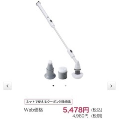 【動作確認済】ショップジャパン　電動掃除ブラシ
の画像