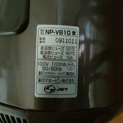 象印 NP-VB10 炊飯器 5.5合 豪熱沸とう IHタイプの画像