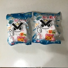 ミニキューブ30個入り2袋￼