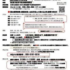★西日本ブロックスポーツ祭典 第1回岡山オープン卓球大会（…