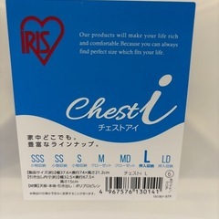 チェストI アイリスオーヤマの画像