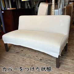 無印良品 ２人掛けソファ（W120）