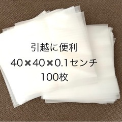 格安引越に⭐︎アークサカイ梱包資材プチプチダンボール緩衝材40×...