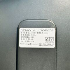【❗️✨️お手軽ダイエット✨️❗️】 山善 コアトレシェイカー JYVM-200 振動マシン 自宅で簡単エクササイズ！の画像