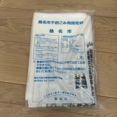 桑名市不燃ゴミ用指定袋