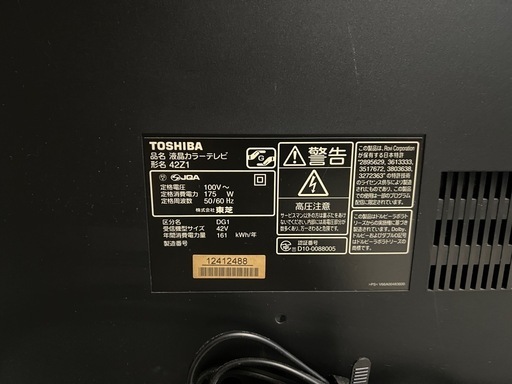 テレビ TOSHIBA REGZA 42Z1
