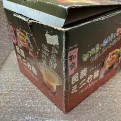 民芸ミニ七輪の画像