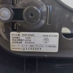 グリル鍋 EGP-2020 【efeel/エフィール】の画像