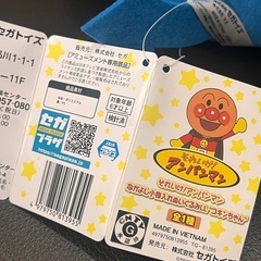 【新品タグ付き】コキンちゃん　なかよし小物入れぬいぐるみLL アンパンマンの画像