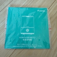 超音波加湿器1台 大容量5Lタンク ☆取説付き☆の画像