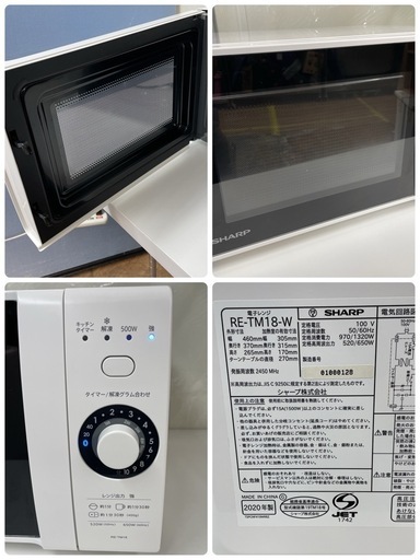 R440 ☀️ SHARP 電子レンジ 650Ｗ (18L ヘルツフリー) 20年製 RE-TM18 ⭐ 動作確認済 ⭐ クリーニング