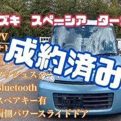 ❗️スペーシア　ターボ❗️ DBA-MK32S ❗️両側電動スラ...