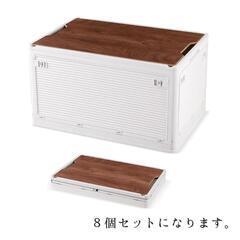 キャスター付収納ケース 8個セット