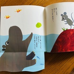 仕掛け絵本　くださいな　バムとケロのそらのたびの画像