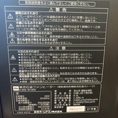 【お譲り先決定】石油ストーブ　東芝　TOSHIBA　の画像
