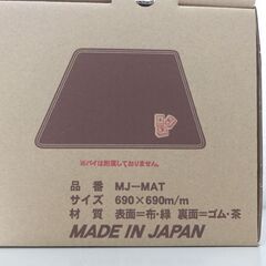 新品 ミワックス 麻雀マット 69×69cm マージャンマット 麻雀 マージャン ☆ 札幌市 北区 屯田の画像
