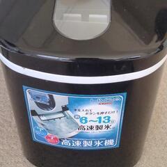 お取り引き中   製氷機