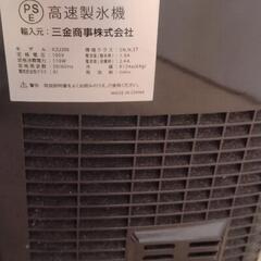 お取り引き中   製氷機の画像